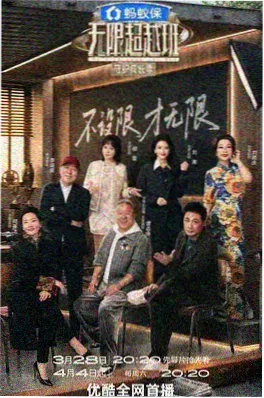 慢下来的一天综艺封面
