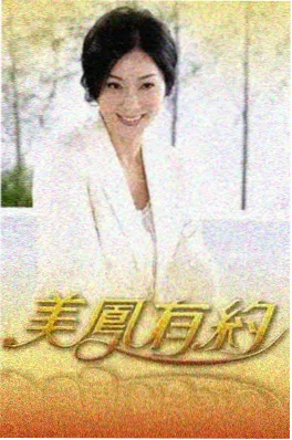 新声请指教综艺封面